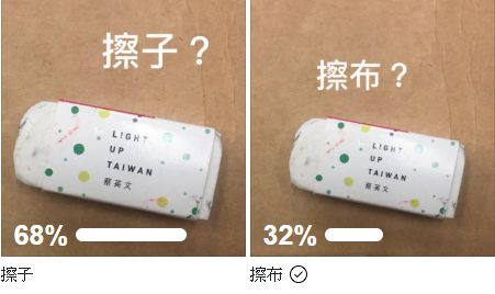 到底擦子還擦布？這答案獲總統級認證