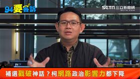 94要客訴,黃俊哲