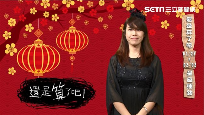 星座／周董喊幫蕭敬騰買單　卻不見人