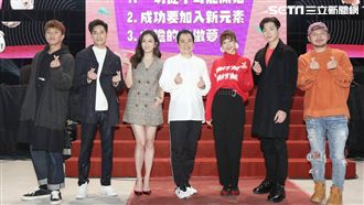 三立尾牙！大膽改變　追求更好的自己