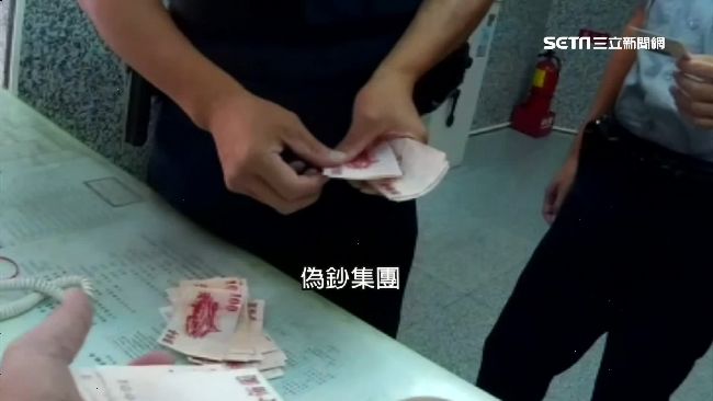 假鈔怎洗錢？靠這些行業層層轉手流出