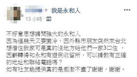 新北市，永和，我是永和人，遊民收容所，旅店，