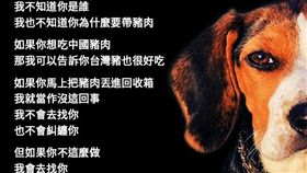 「我會找到你、我會…」內政部梗圖挺檢疫犬　網友大讚推爆
圖／翻攝自內政部臉書