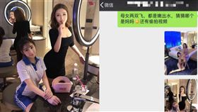 哪個是媽媽？水嫩母女引暴動　老司機神回：有偷拍影片
圖／翻攝自微博