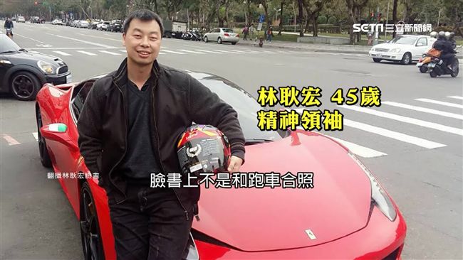林耿宏開直銷公司　改賣虛擬幣詐財