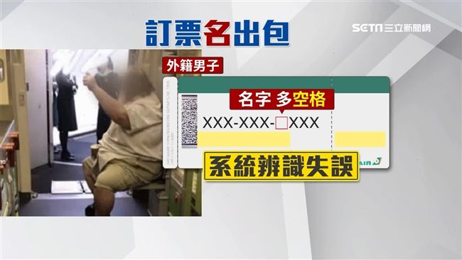 老白男早列黑名單　長榮會議坦承疏失