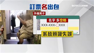 老白男早列黑名單　長榮會議坦承疏失
