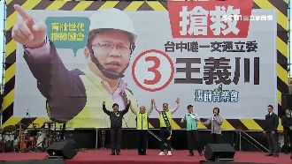 補選倒數！林佳龍：靠王義川救山手線