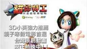 蔡英文總統27日在官方LINE帳號推薦國產動畫「貓影特工」，並搭配一張貓影特工宣傳圖。(圖/翻攝LINE）