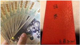 尾牙,紅包,加薪,加碼/爆廢公社