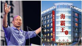 韓國瑜臉書　海霸王臉書