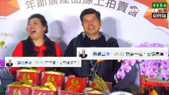 農委會直播拍賣　蘇揆手腳慢沒搶到