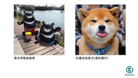 高雄熊,吉祥物,柴犬　圖／翻攝自高雄點臉書