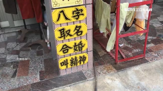 算命館叫精神是啥？原來是進階版收驚