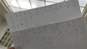 注音,紙條,台灣國語,／翻攝自爆廢公社