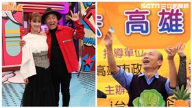 吳宗憲、吳姍儒、韓國瑜
合成圖／中天電視提供、資料照