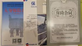 中國,天津,殺妻,詐保,騙保（圖／翻攝自微博）