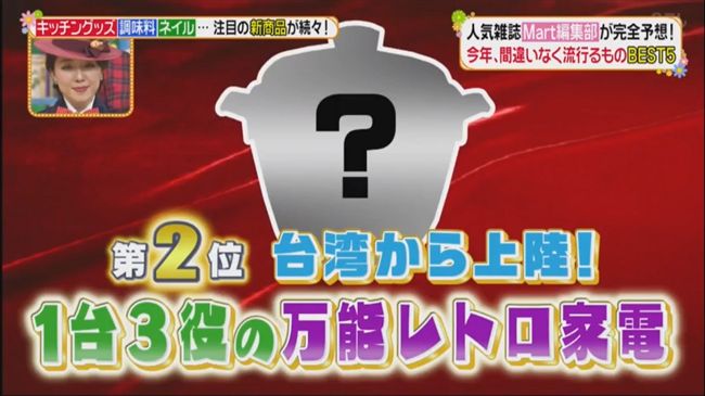 今年絕對會流行！日預測台灣…排第二