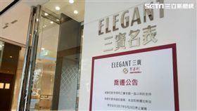 東區亨得利名錶2017年5月熄燈。（資料照／記者蔡佩蓉攝影）