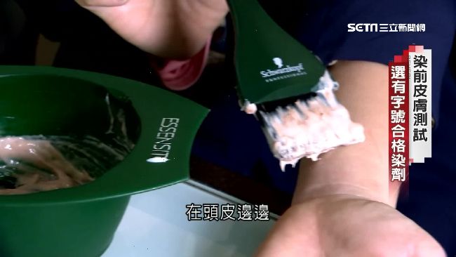 DIY染髮要慎選！小心愛美不成毀容