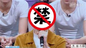 林彥俊、小鬼、井柏然因戴耳釘慘遭陸綜製作單位馬賽克。（圖／翻攝自微博）