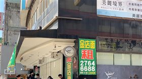 金鑛咖啡忠孝門市收了。（圖／民眾提供）