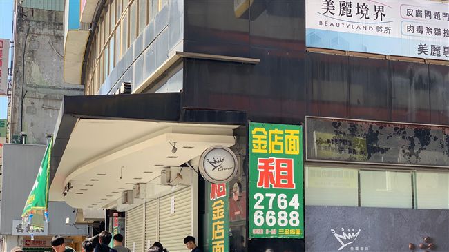 十年回憶掰掰！台北首家金鑛咖啡倒了