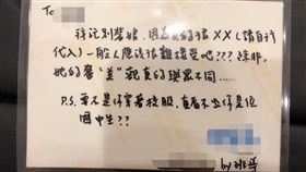 班導,國中生,嘟嘴,娘,歧視（圖／翻攝自爆怨公社）