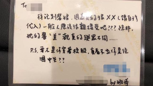 男學生拍照嘟嘴　班導酸：拜託別裝娘