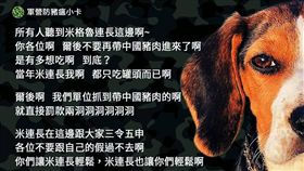 內政部宣導防豬瘟圖文