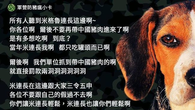 全聽好！再帶肉「直接罰兩洞洞洞…」