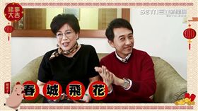 ▲譚秀珠豬年測字命理占卜。（圖／翻攝自擷取）