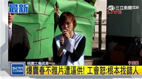 桃園,長榮航空,空服員,賣淫,荷蘭.性愛影片