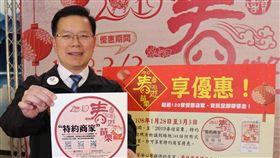 春遊苗栗搶好康  網羅食宿遊購行（1）苗栗縣文化觀光局長林彥甫28日宣布，縣府即日起至3月3日推出「2019春遊苗栗」電子文宣，網羅18鄉鎮市「食宿遊購行」旅遊資訊，並匯集貼有圓形標識的120家特色廠商，提供完整的旅遊攻略供民眾搶好康。中央社記者管瑞平攝  108年1月28日