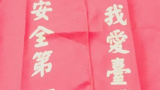 沒錢修車？台鐵買7千件我愛台鐵背心