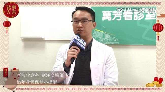 新年娛樂活動不能少　身體保健要做好