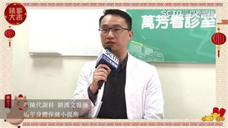 新年娛樂活動不能少　身體保健要做好