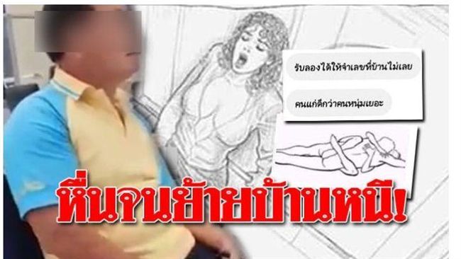 他性騷隔壁少女！全因「女兒不在家」