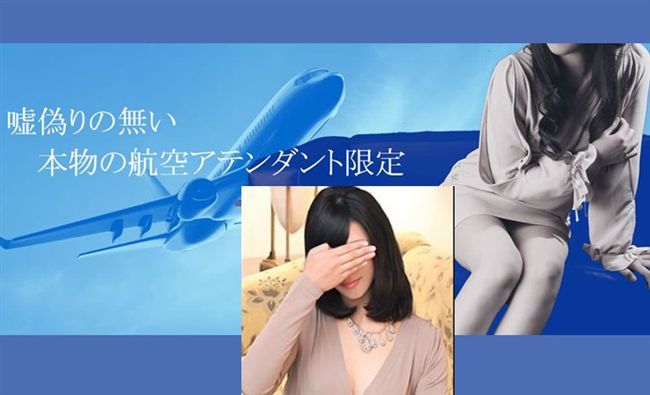 空姐賣淫是真的？高級風俗價碼曝光！