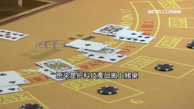 高科技詐賭！國中生一夜欠下300萬