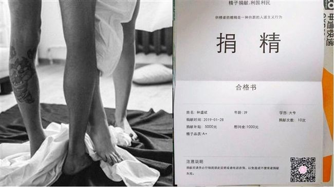 為國捐精！男星曬A+證書現賺3萬