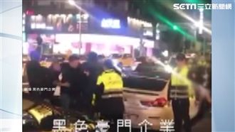 酒店吃尾牙爆衝突　警對空轟6槍鎮壓