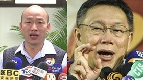 韓國瑜,柯文哲,組合圖