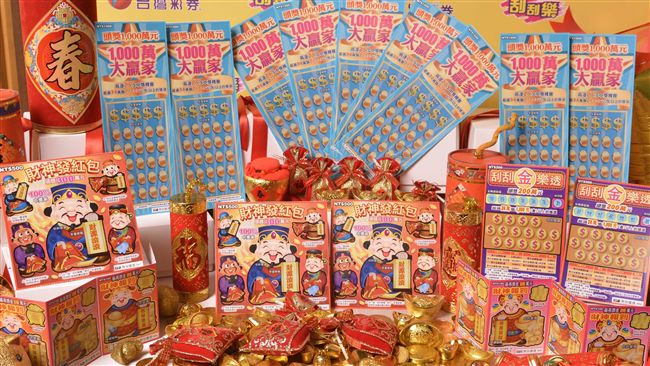 刮中就贏錢！　台彩過年全新刮刮樂