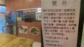 阿興滷肉飯助弱勢／阿興滷肉飯臉書