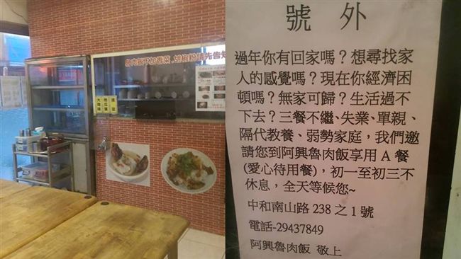 「A餐」免費送9年　背後故事暖哭人