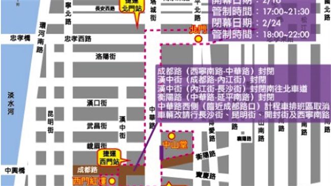 台北燈節期間　中華路一帶實施交管
