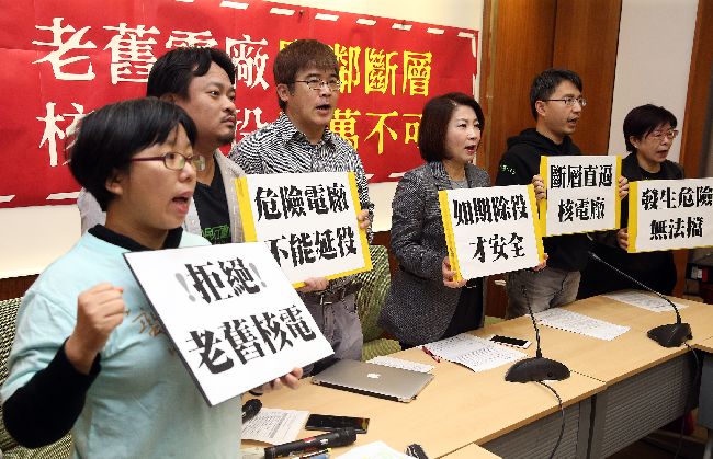 全國廢核行動平台日前舉辦「老舊電廠緊鄰斷層，核三延役萬萬不可」記者會，呼籲經濟部不該提出核三廠延役計畫，如期除役才是理性選擇