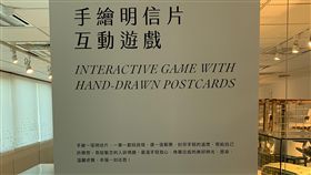 郵政歷史常設展　民眾可設計明信片樣式郵政博物館「郵政歷史常設展」29日重新開幕，展區新增手繪明信片互動遊戲，民眾在互動設備上，可自行設計名信片樣式、顏色並挑選郵票，再以電子檔方式存檔後寄給自己或朋友。（郵政博物館提供）中央社記者汪淑芬傳真　108年1月29日