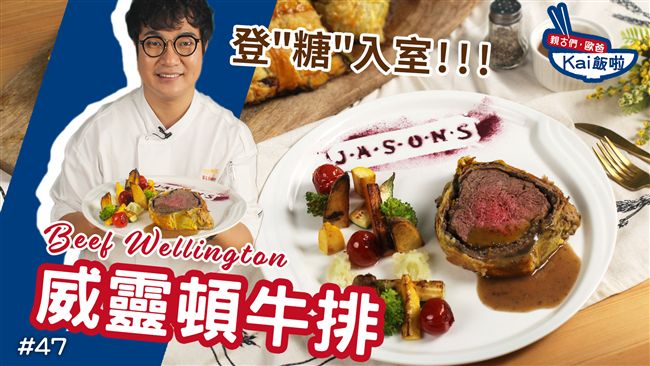 過年還在吃佛跳牆？端這道讓你被讚爆